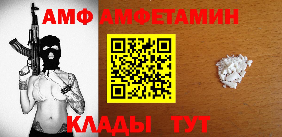 АМФ  АМФ 98%  Вход с VPN  Изобильный 