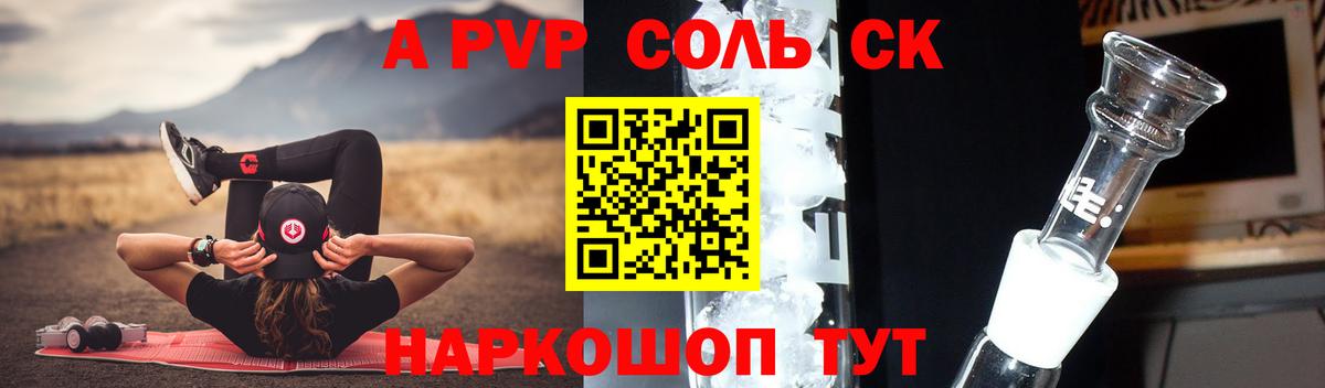 Alpha PVP СК Изобильный