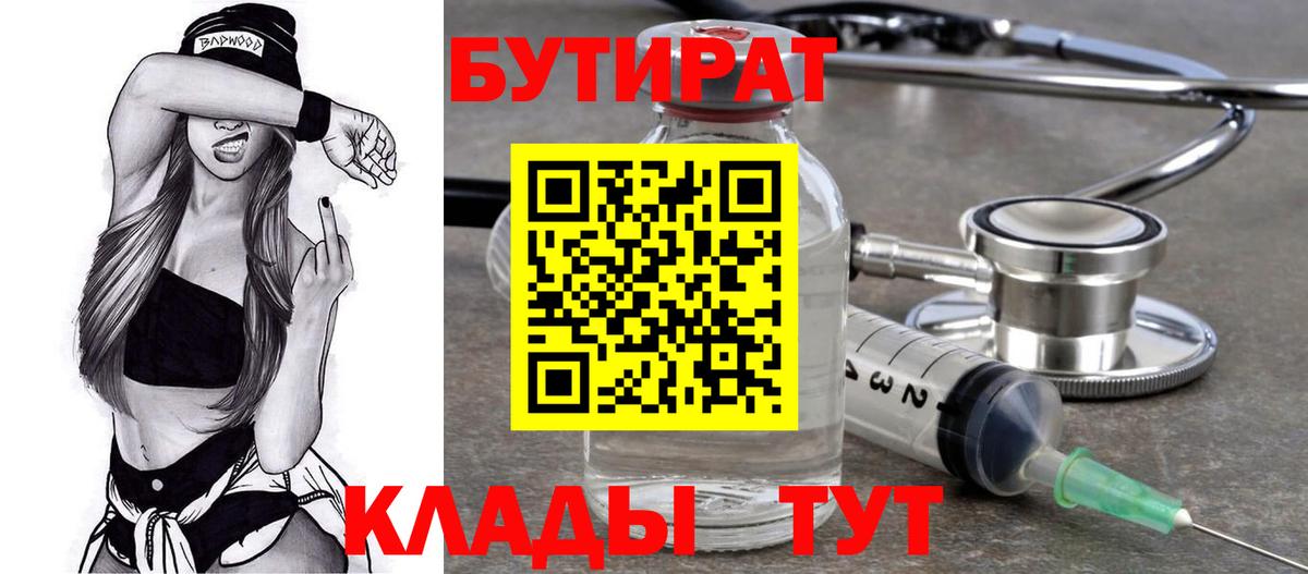 Бутират 99% Изобильный