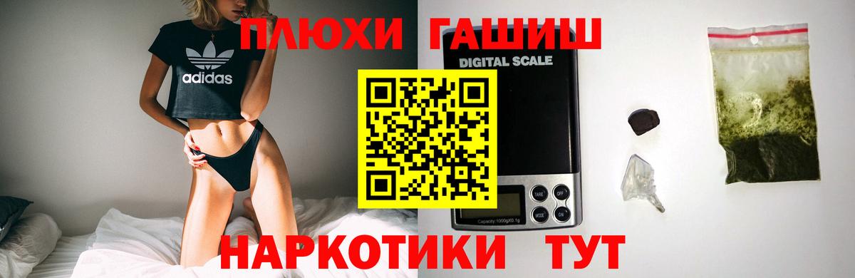 ГАШ  Вход с VPN  ГАШИШ 40% ТГК  Изобильный  ГАШ 40% ТГК 
