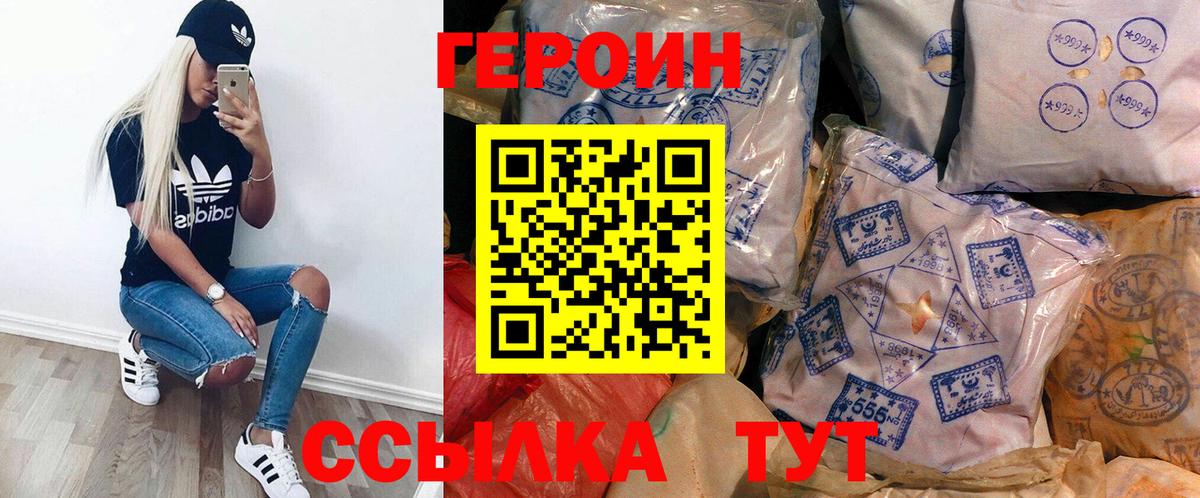 Изобильный  ГЕРОИН хмурый  Вход с VPN 