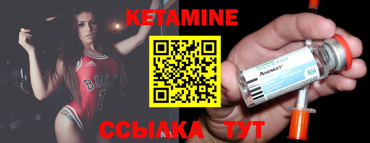 КЕТАМИН ketamine  Вход с VPN  КЕТАМИН VHQ  Изобильный 