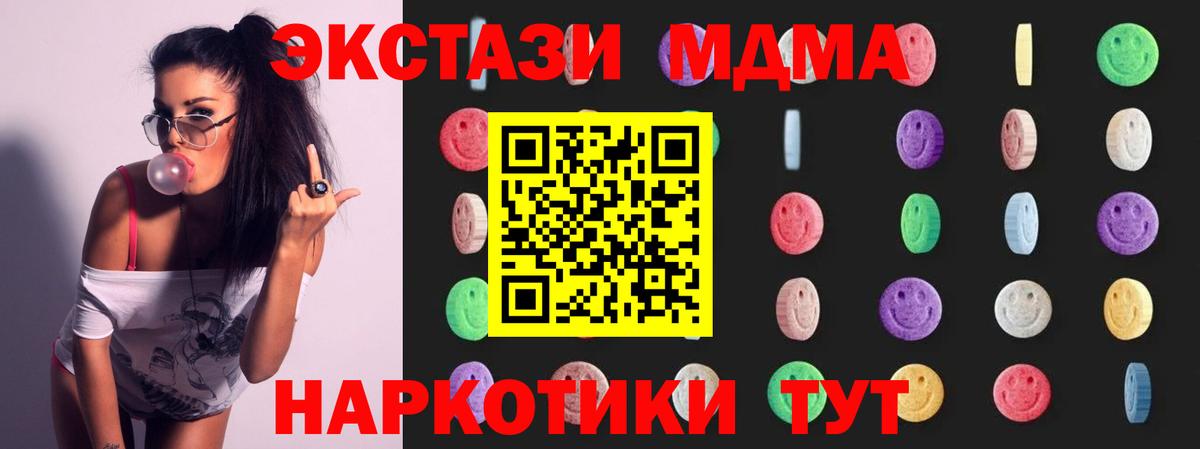 МДМА кристаллы Изобильный