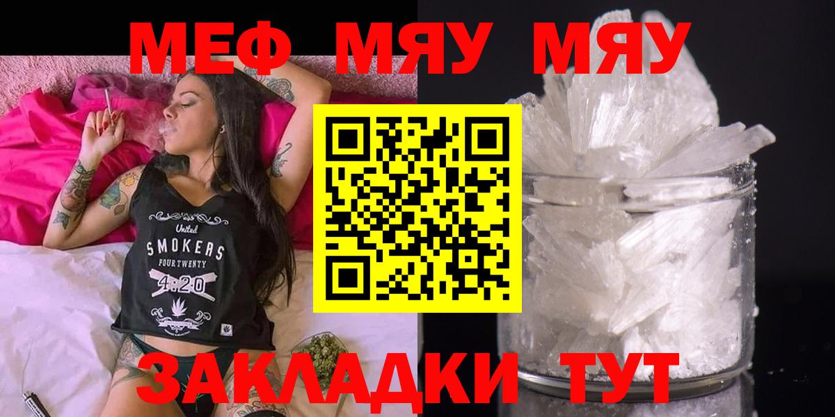 Изобильный  МЕФ mephedrone  МЯУ-МЯУ мяу мяу  Вход с VPN 