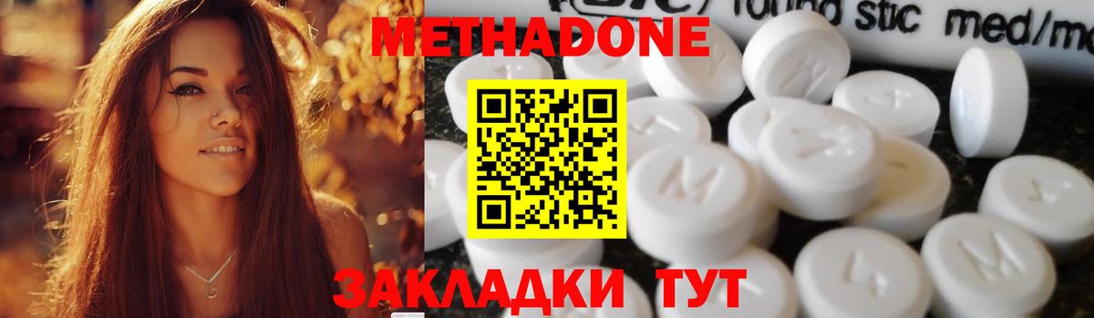 Изобильный  Метадон VHQ  hydra зеркало  Вход с VPN 