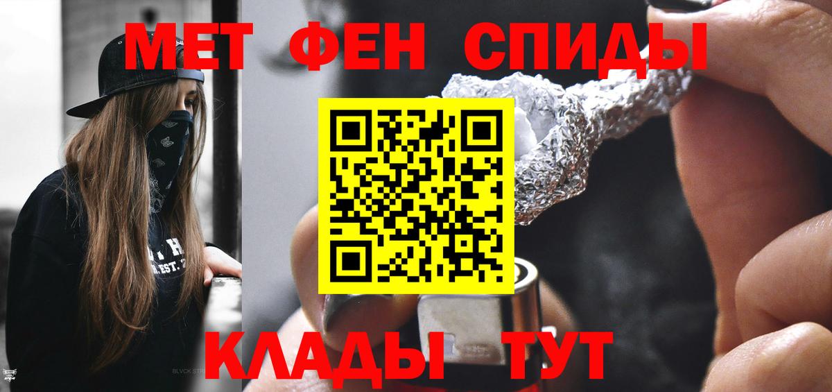 Метамфетамин мет  Вход с VPN  Изобильный  Метамфетамин мет 