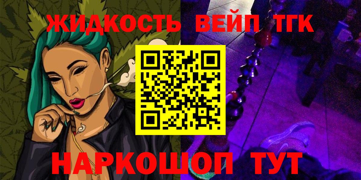 ТГК жижа  ОМГ ОМГ tor  Дистиллят ТГК вейп  Изобильный  Вход с VPN 